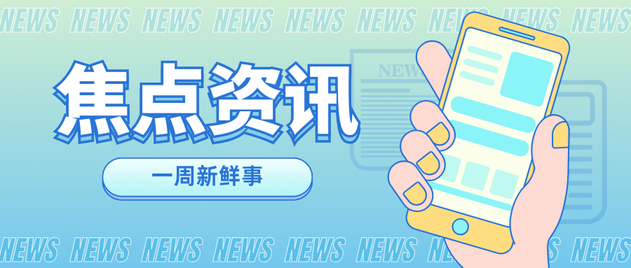 智瑞芯科技|智慧用电领域的交流与展望