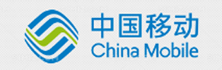 中国移动
